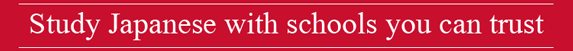 Study Japanese with schools you can trust