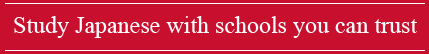 Study Japanese with schools you can trust
