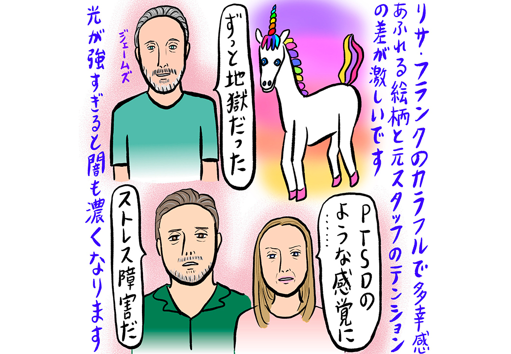 連載コラム 第26回】辛酸なめ子の英語寄り道、回り道 | 通訳・翻訳